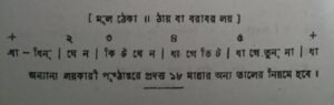 চব্বিশটি তালের পরিচয় এবং ঠেকা ( আড় লয় পর্যন্ত ) 40 চব্বিশটি তালের পরিচয় 36 চব্বিশটি তালের পরিচয় এবং ঠেকা ( আড় লয় পর্যন্ত )