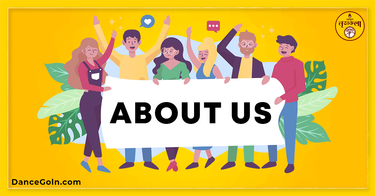 আমরা 1 About